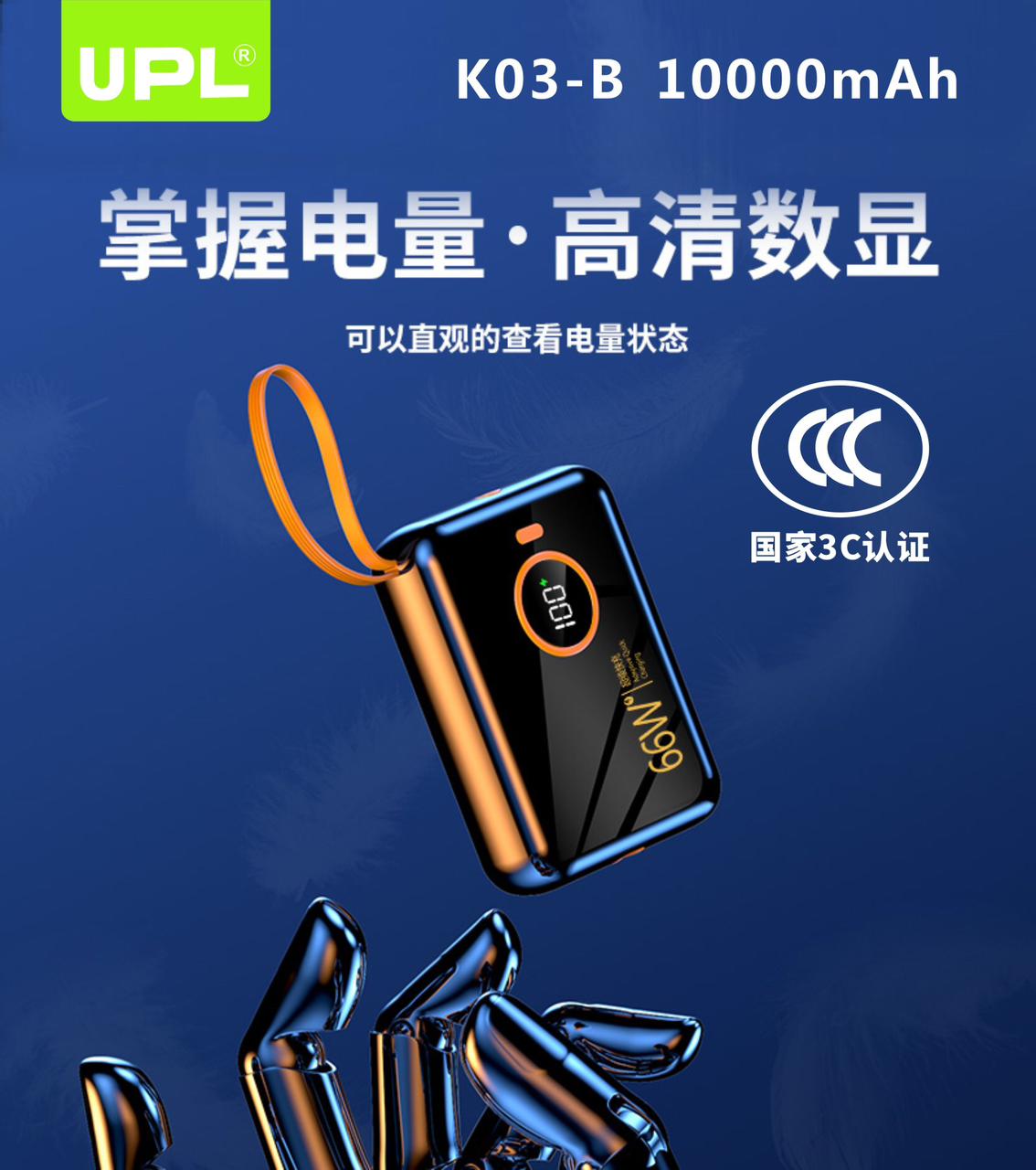 بور بانك  UPL 10000 mAh