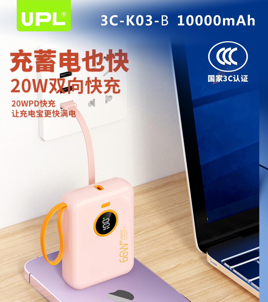 بور بانك  UPL 10000 mAh